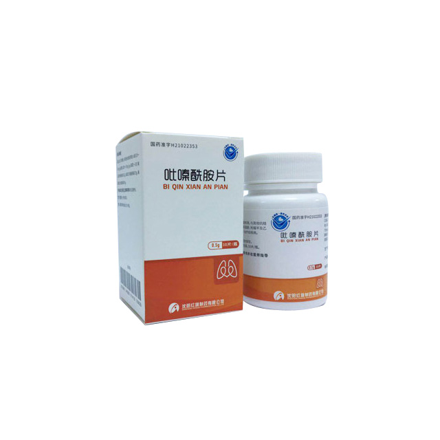 吡嗪酰胺片（0.5g）